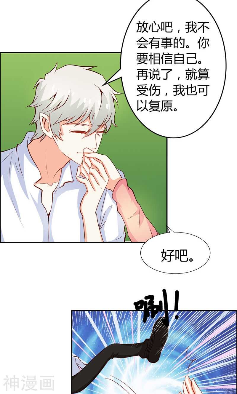 第59话 你不记得我吗
