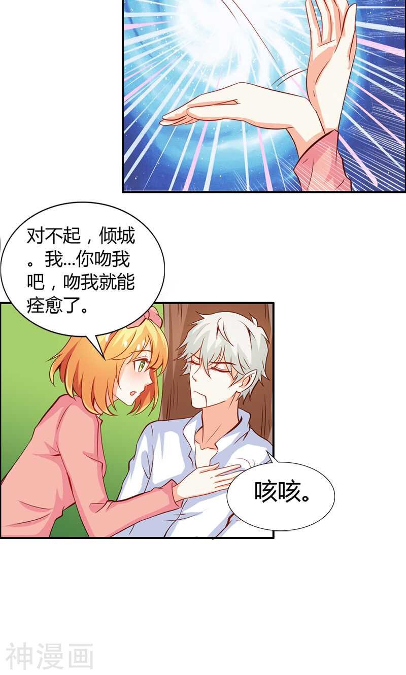 第59话 你不记得我吗