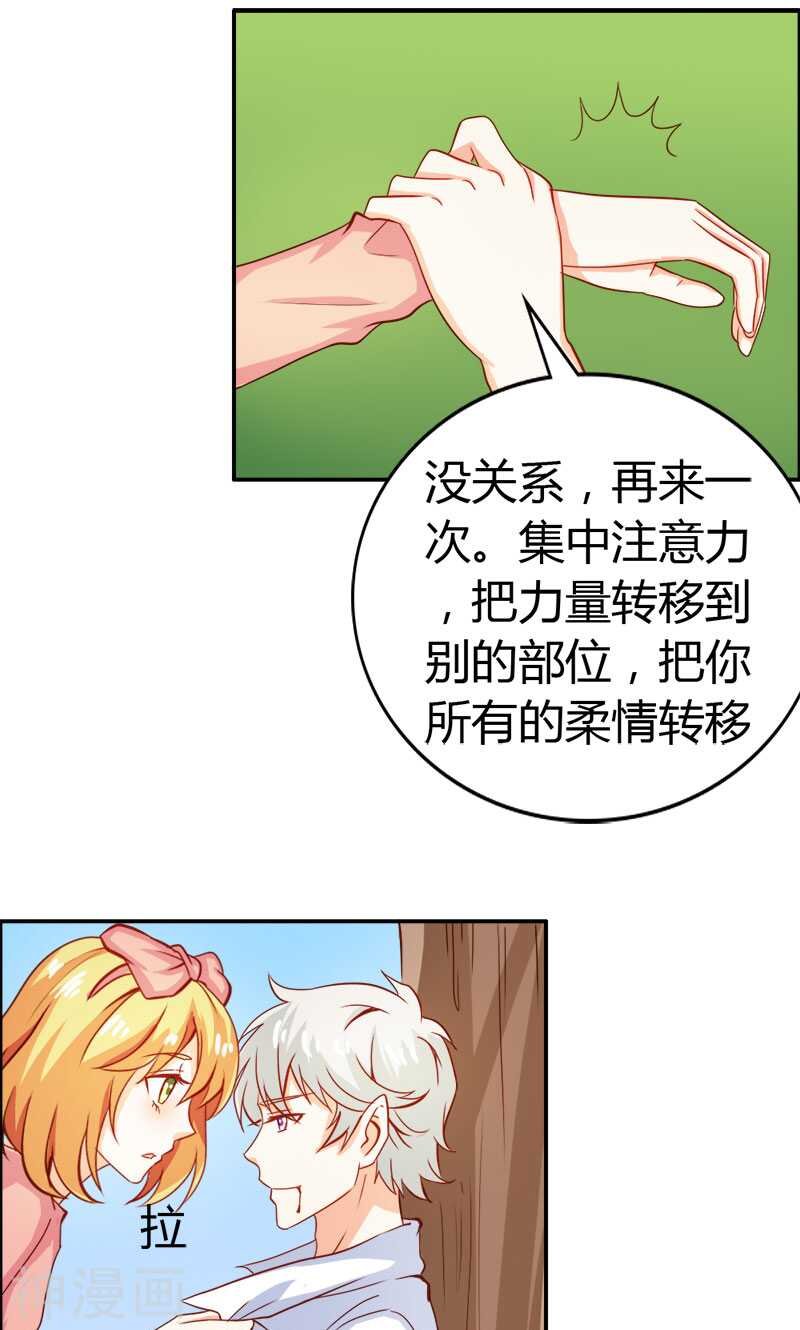 第59话 你不记得我吗
