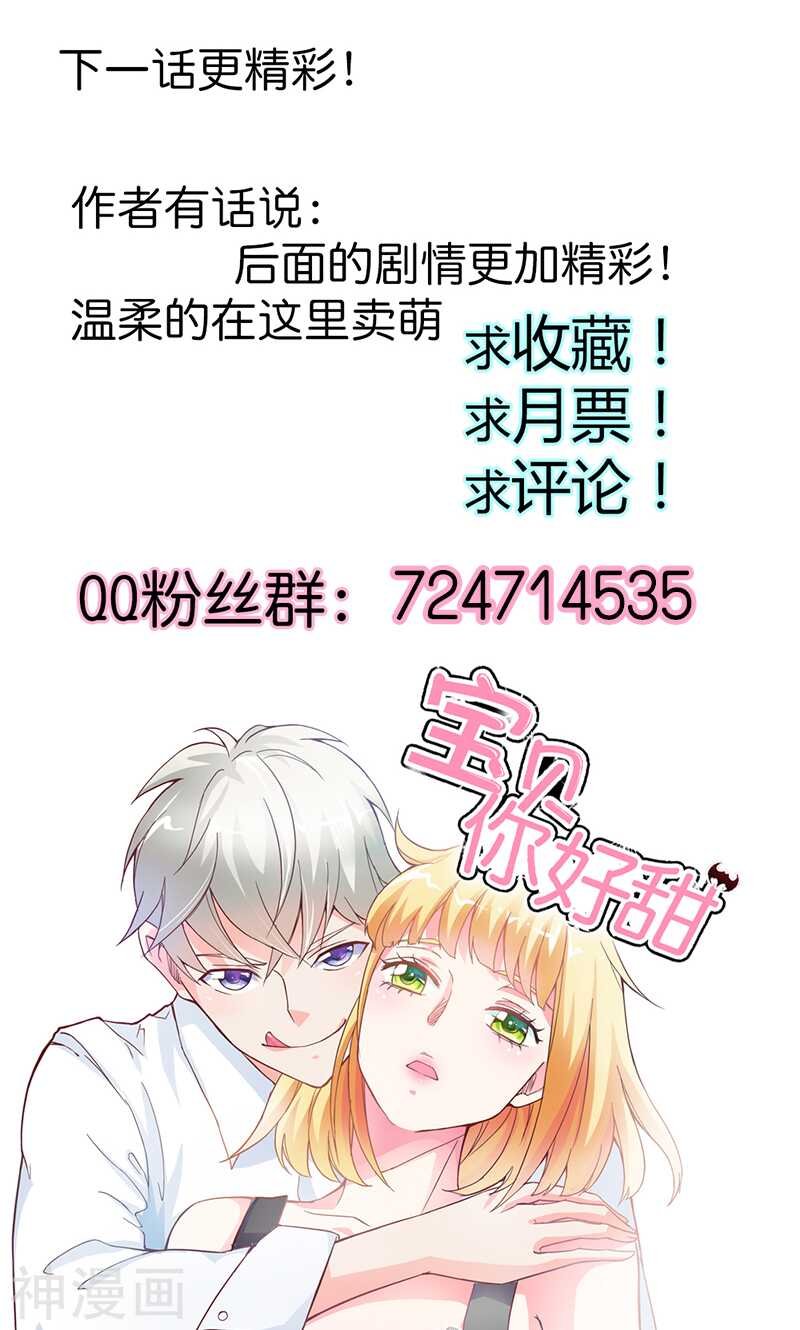 第59话 你不记得我吗