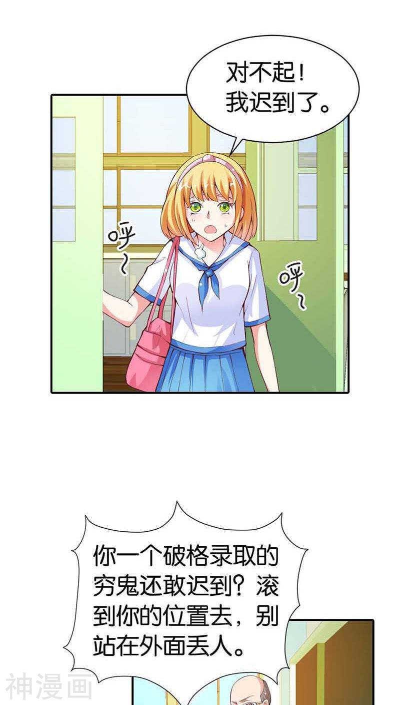 第6话 她是我的人