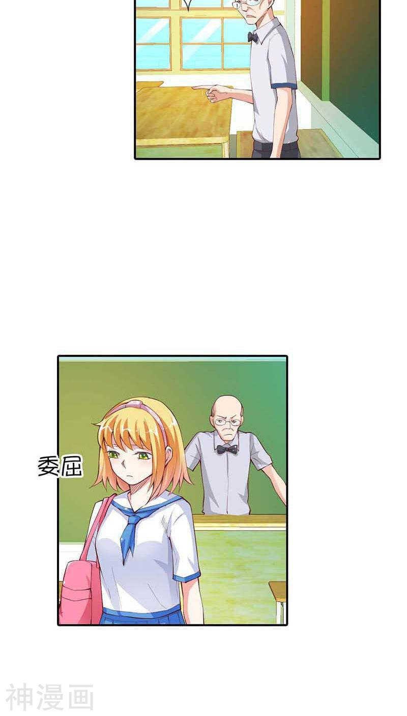 第6话 她是我的人