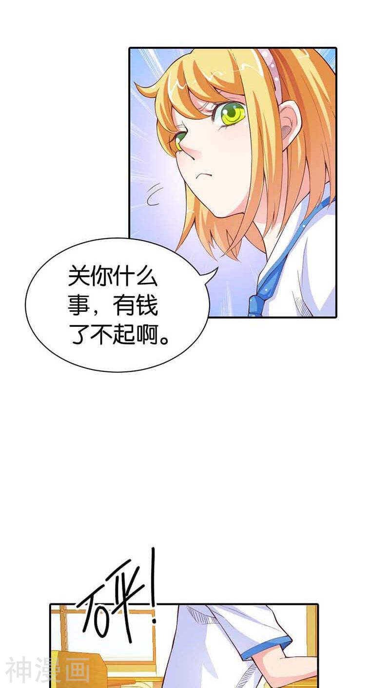 第6话 她是我的人