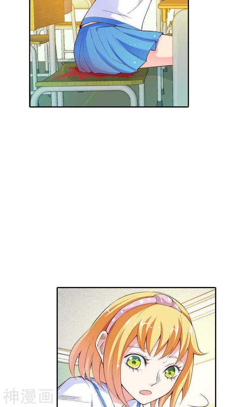 第6话 她是我的人