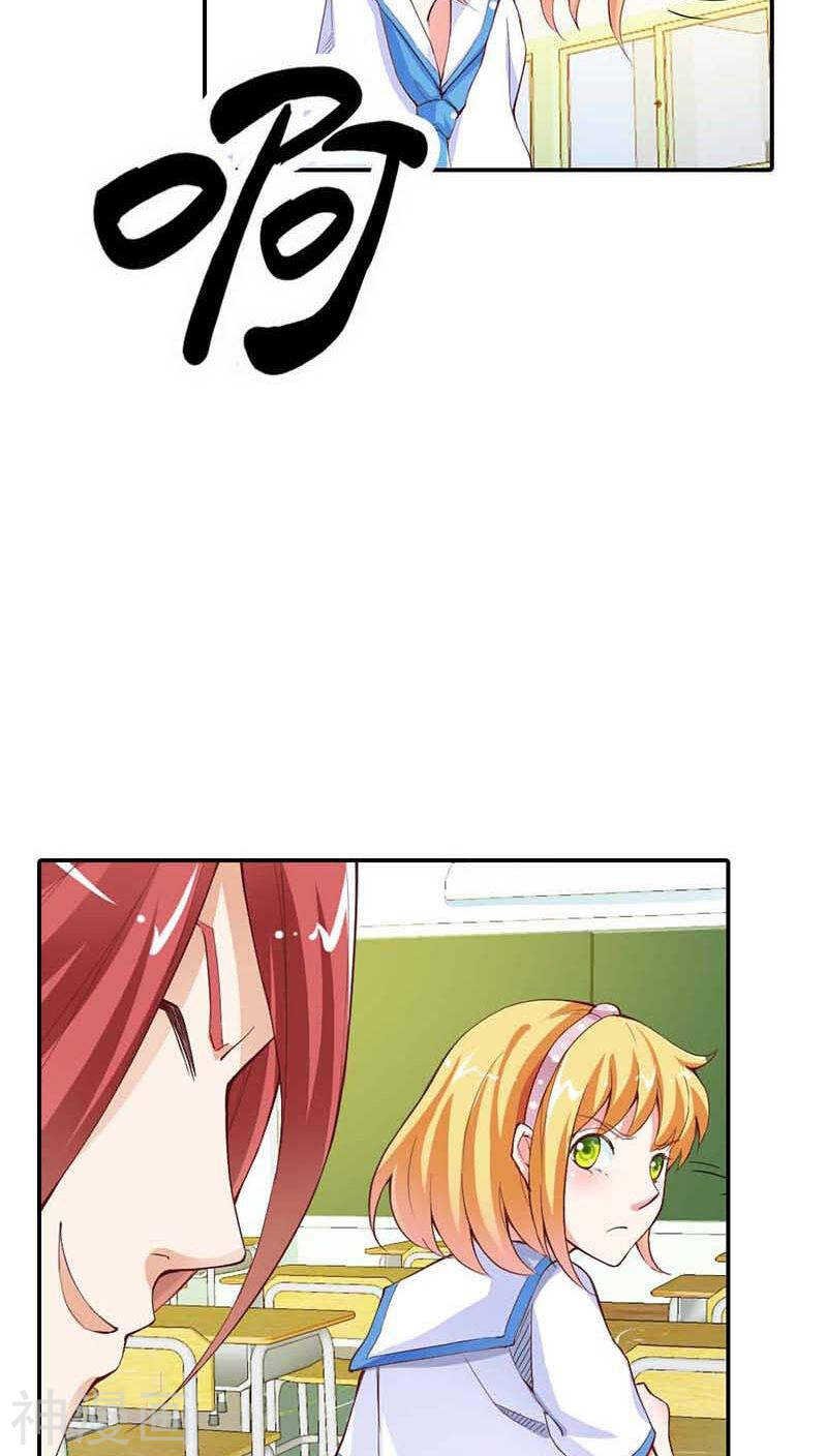 第6话 她是我的人