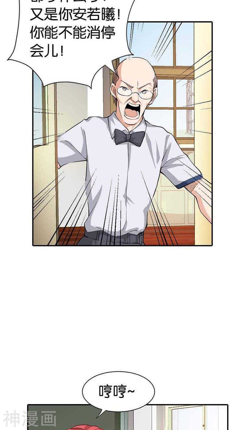 第6话 她是我的人