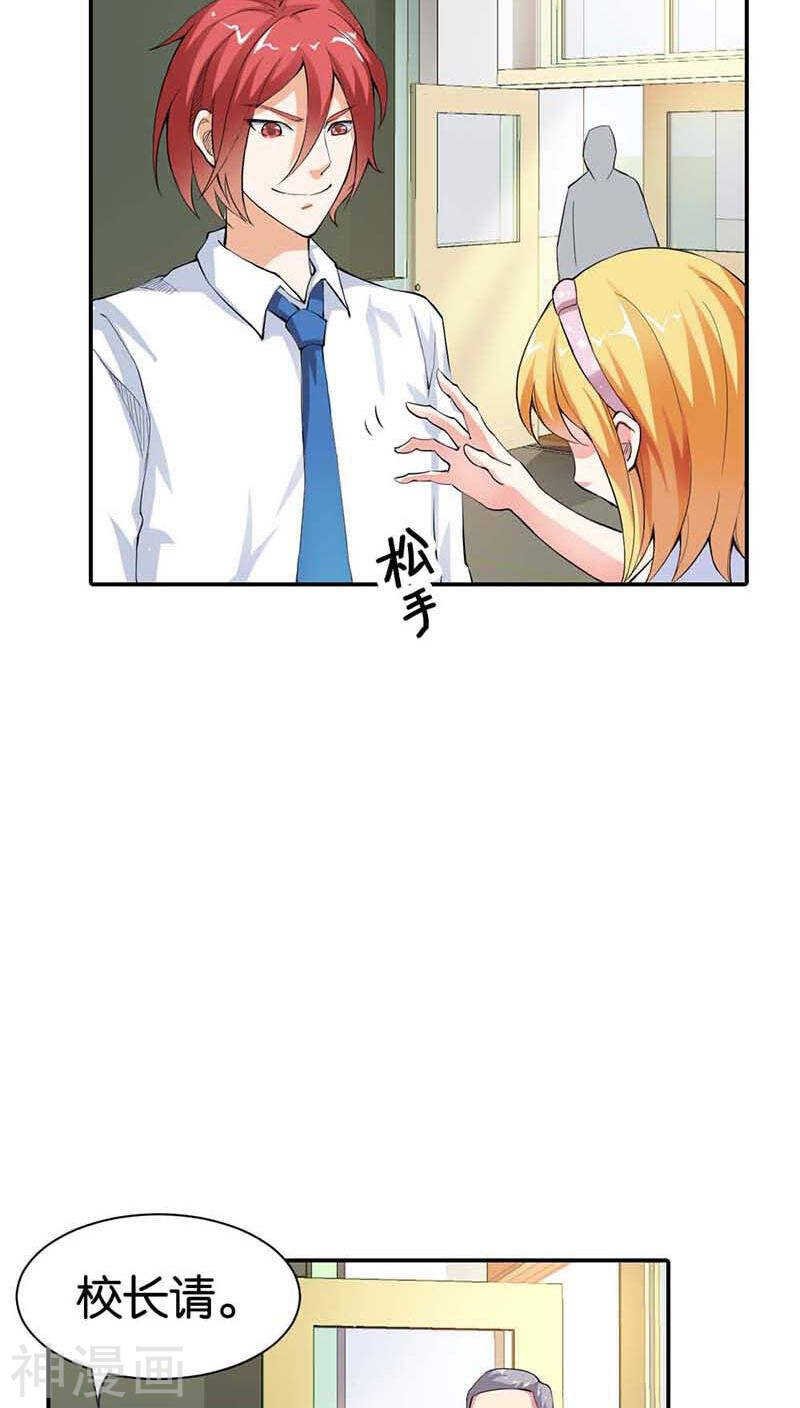 第6话 她是我的人