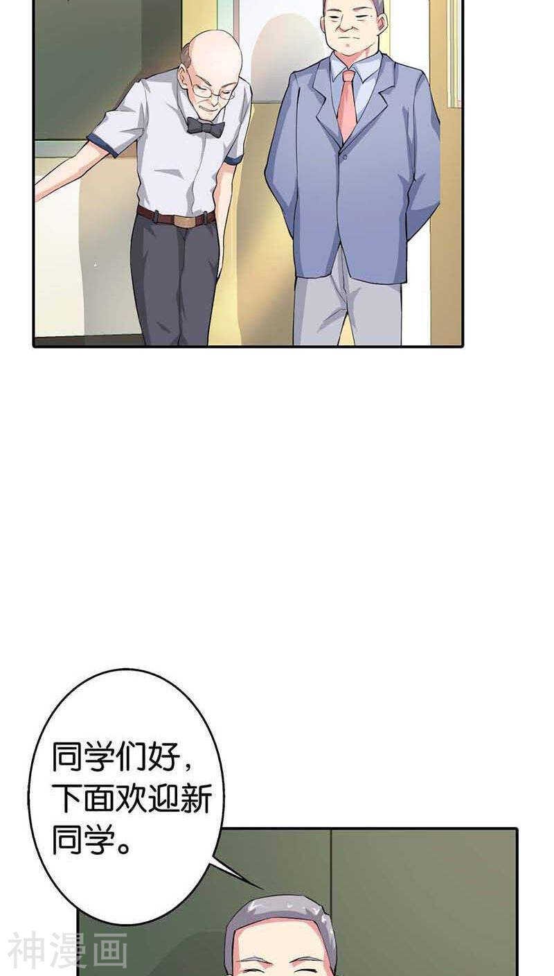 第6话 她是我的人