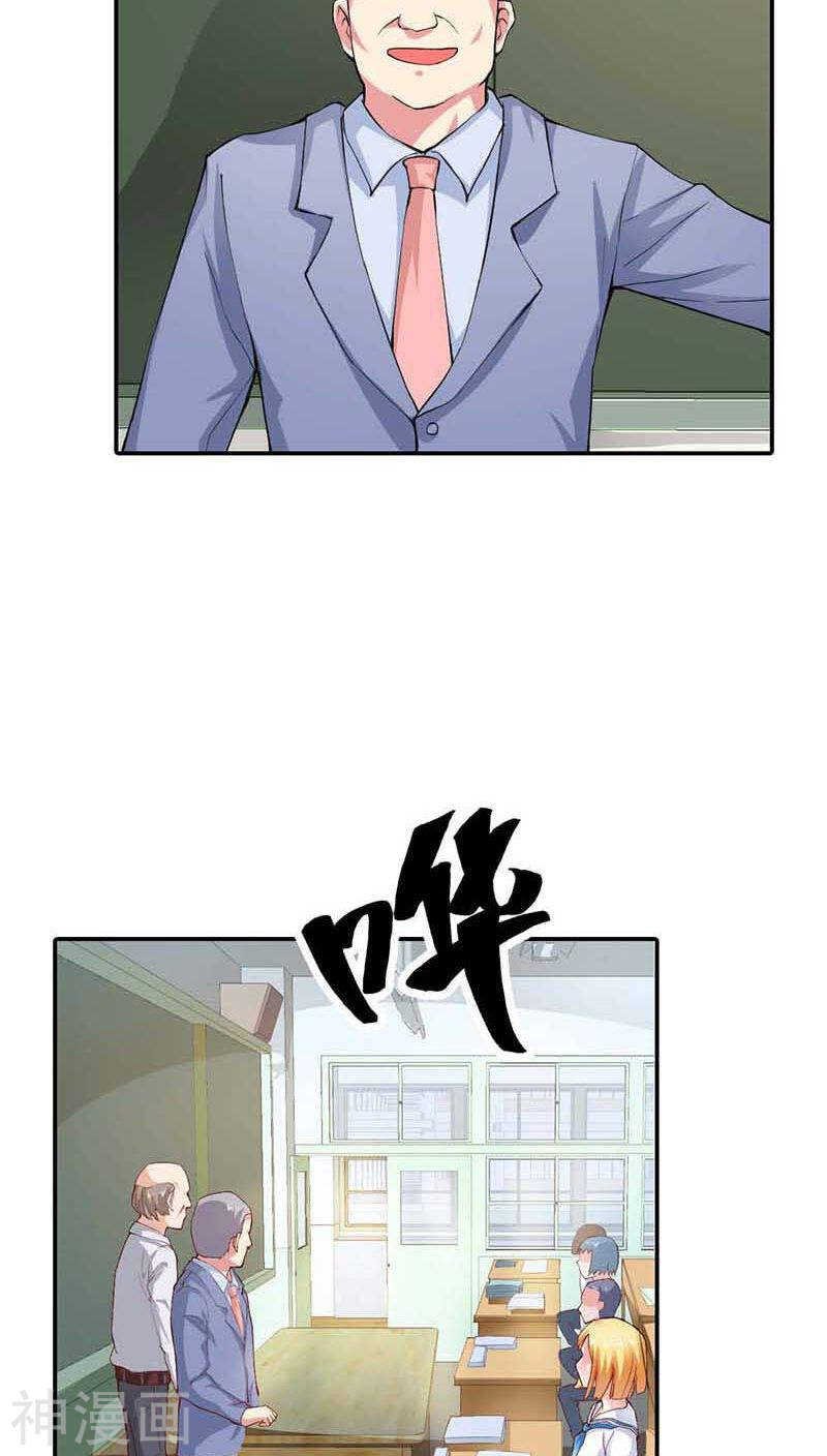 第6话 她是我的人