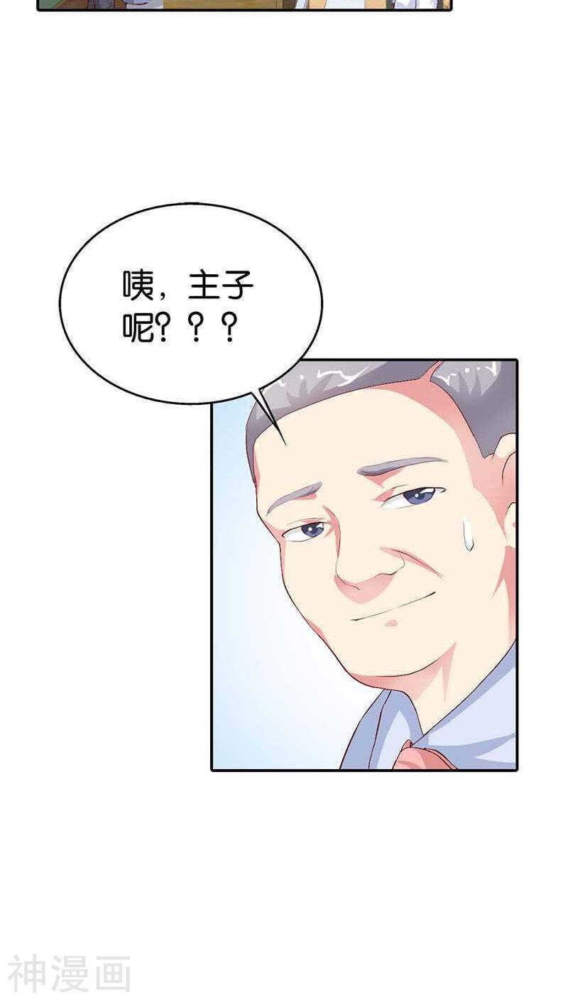 第6话 她是我的人