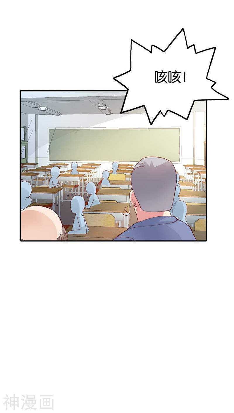 第6话 她是我的人