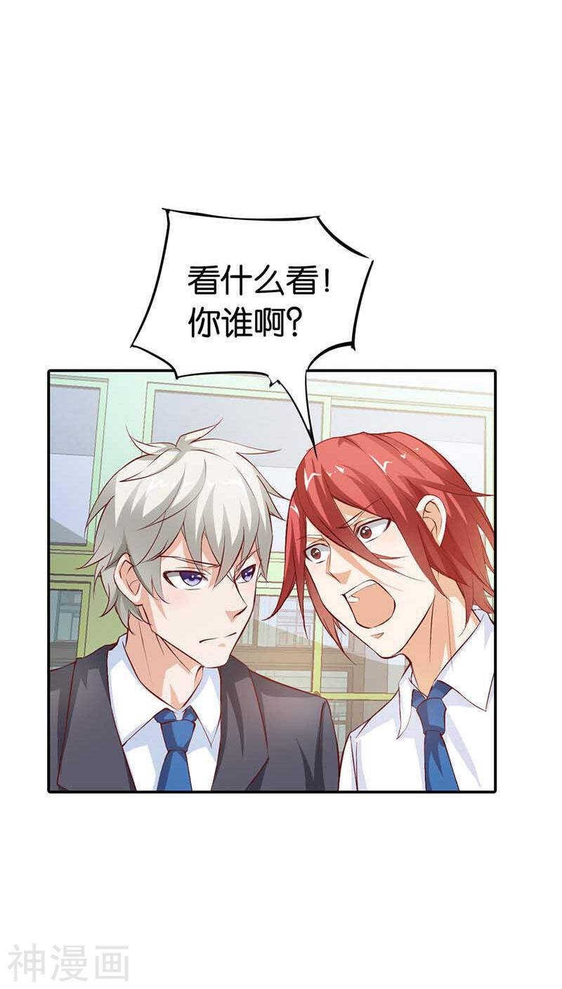 第6话 她是我的人
