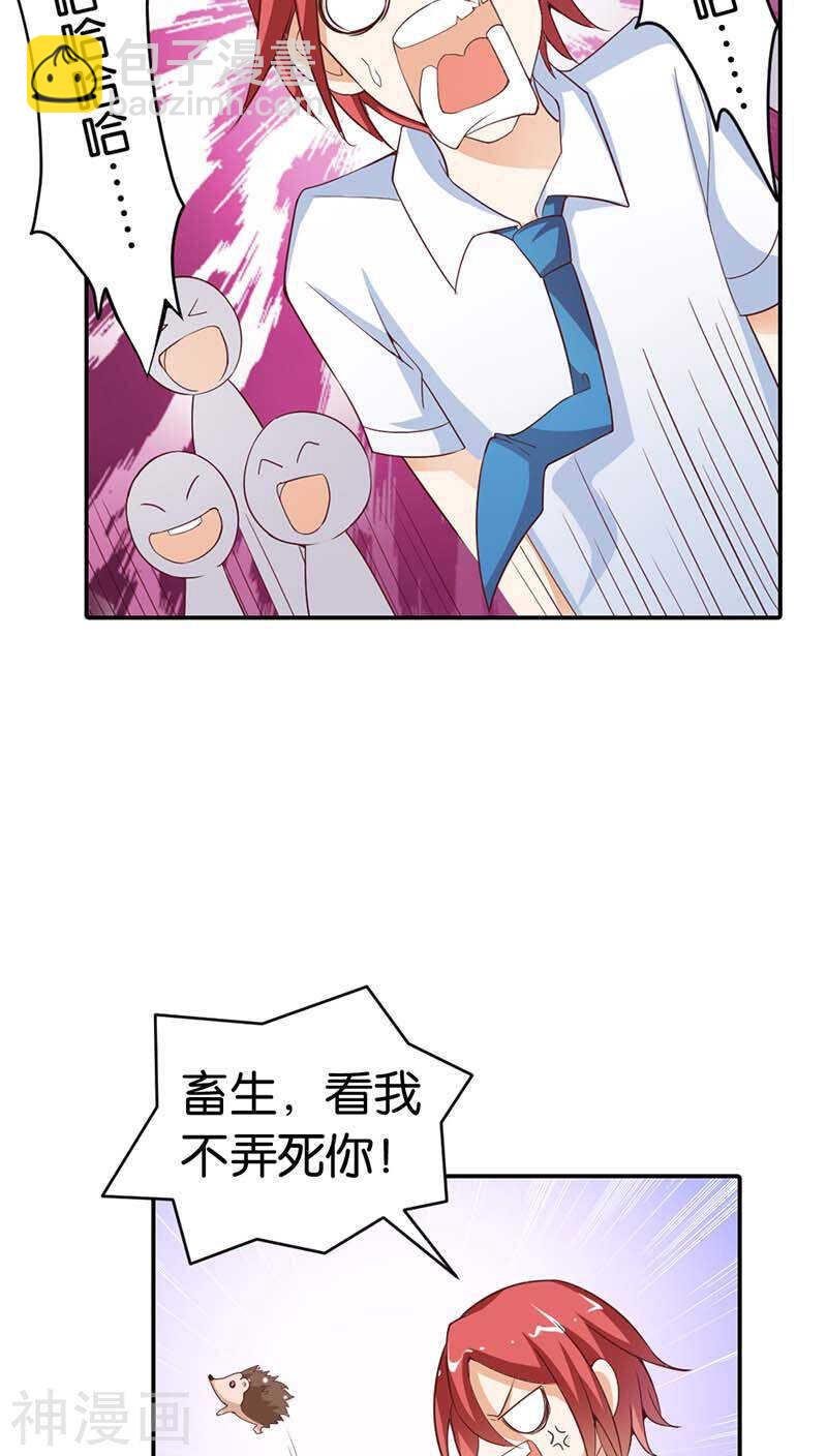 第6话 她是我的人
