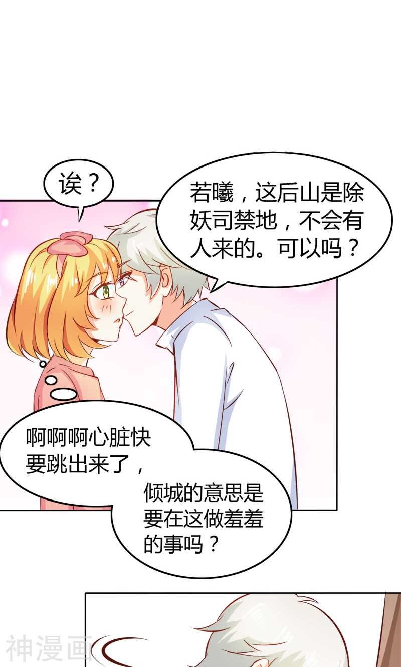 第60话 让我留在你身边