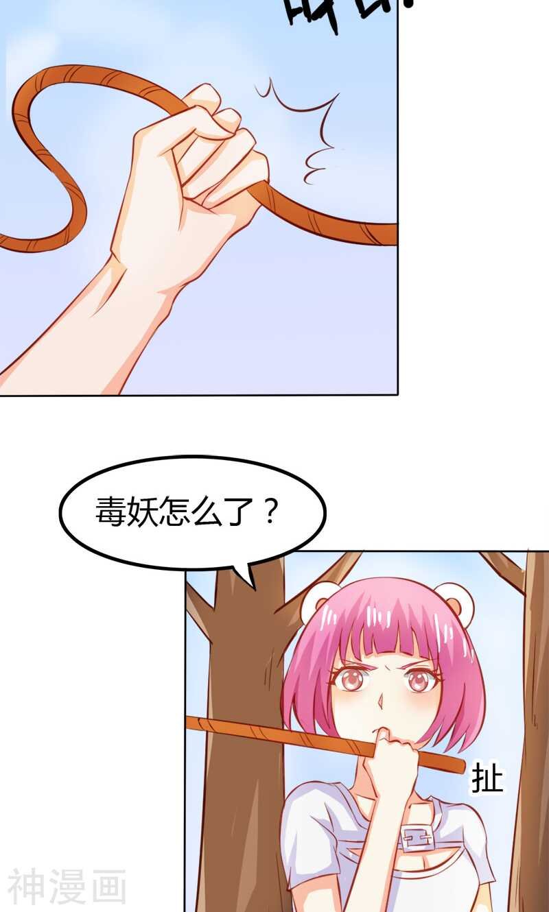 第60话 让我留在你身边