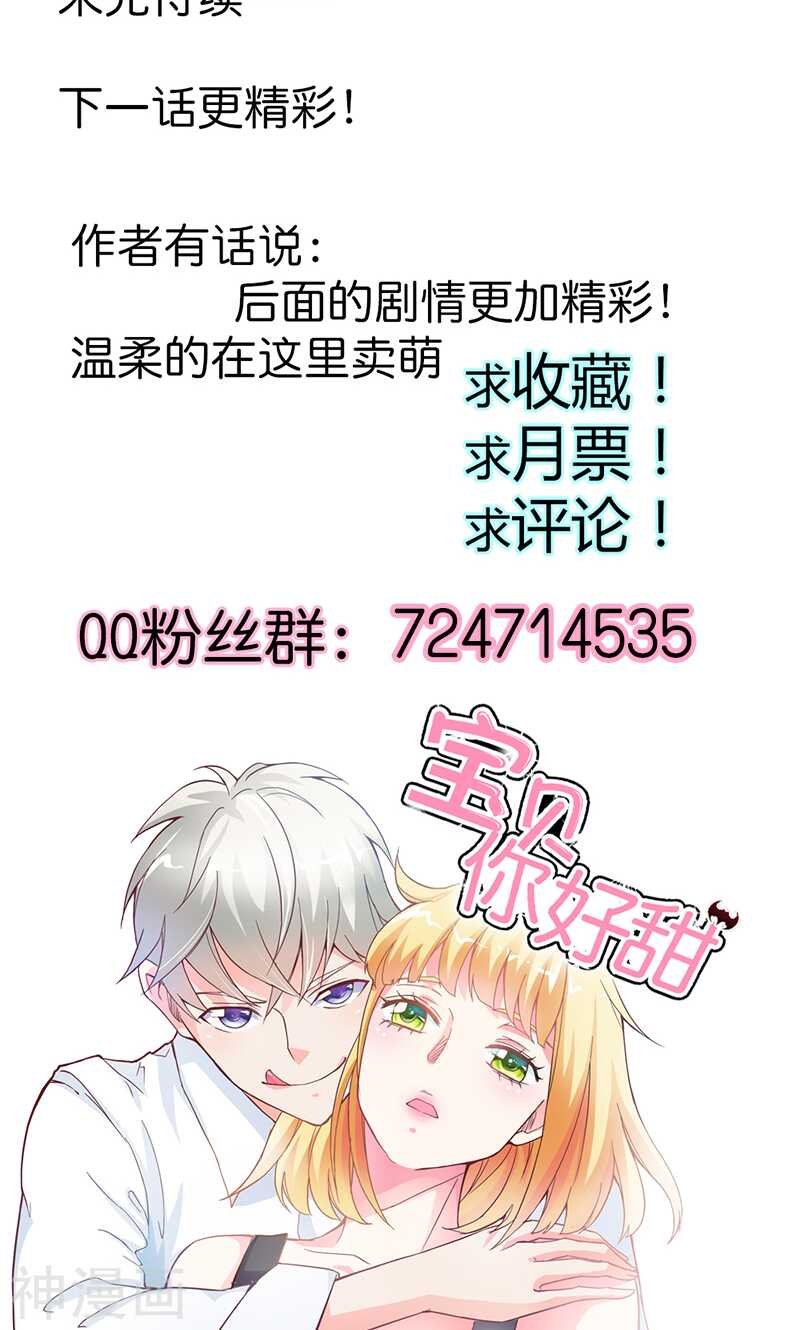 第60话 让我留在你身边