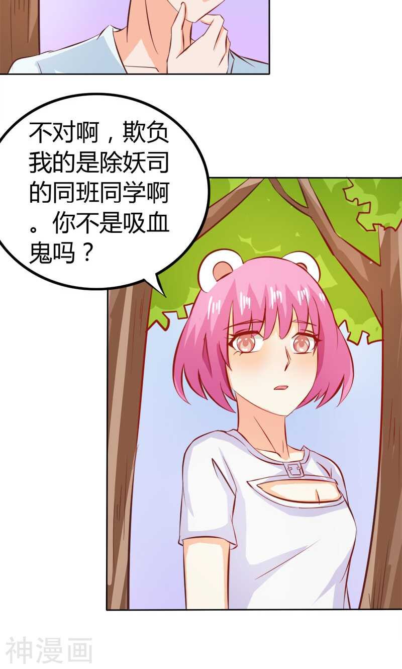 第61话 竟敢打扰我的良宵
