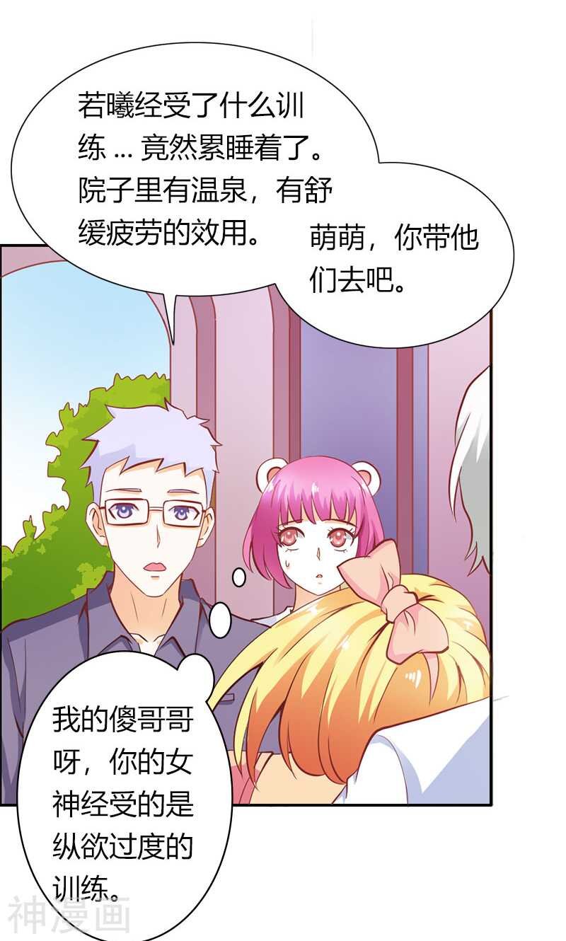 第61话 竟敢打扰我的良宵