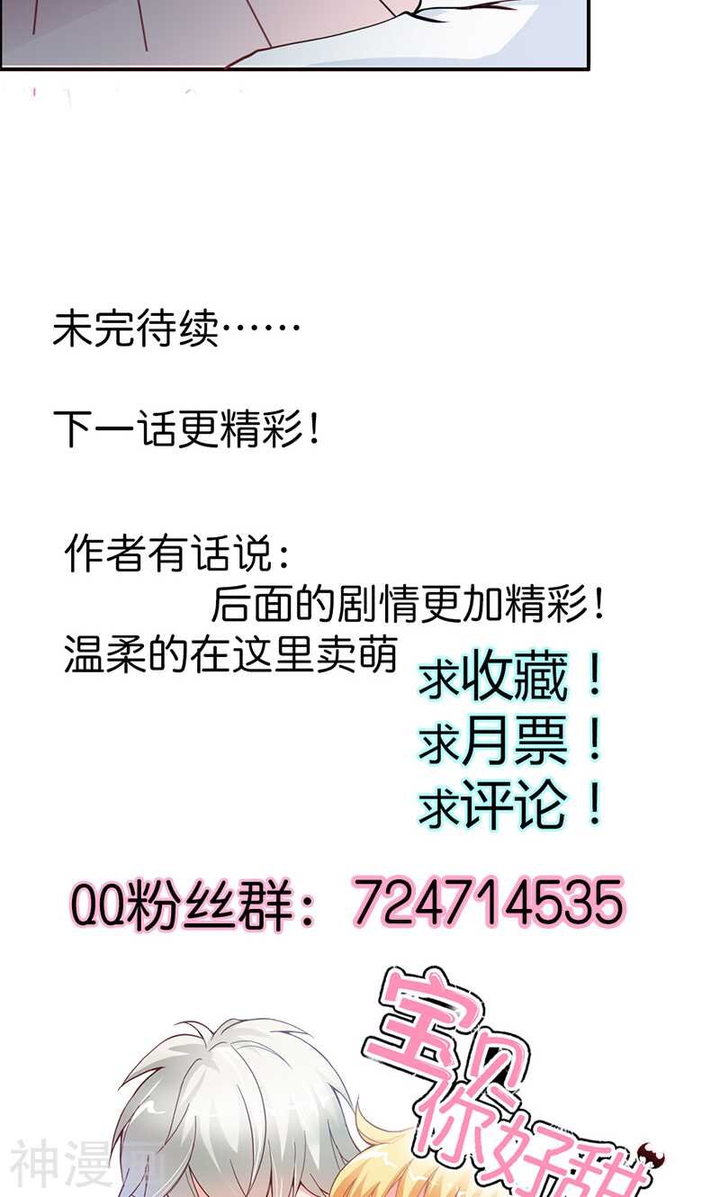 第61话 竟敢打扰我的良宵