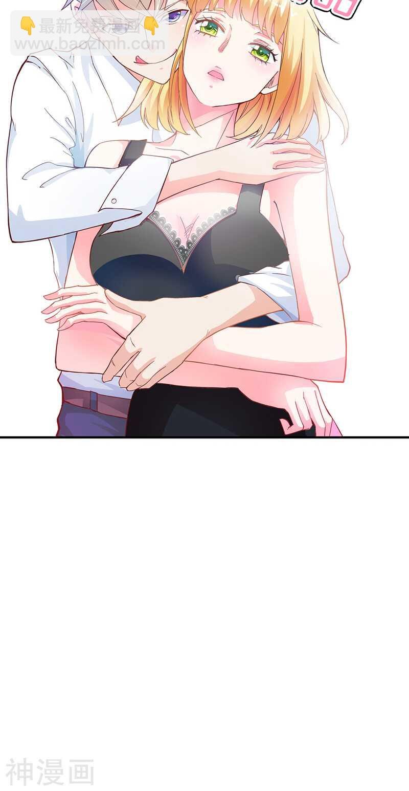 第61话 竟敢打扰我的良宵