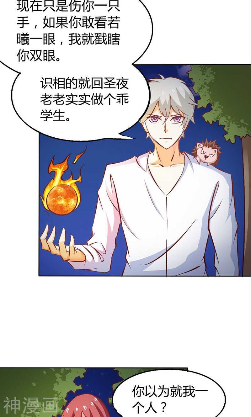 第63话 只有我能欺负她