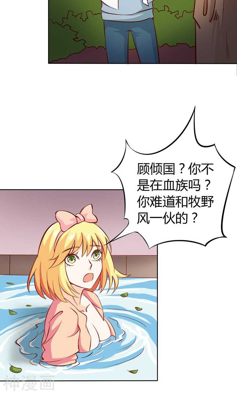 第63话 只有我能欺负她