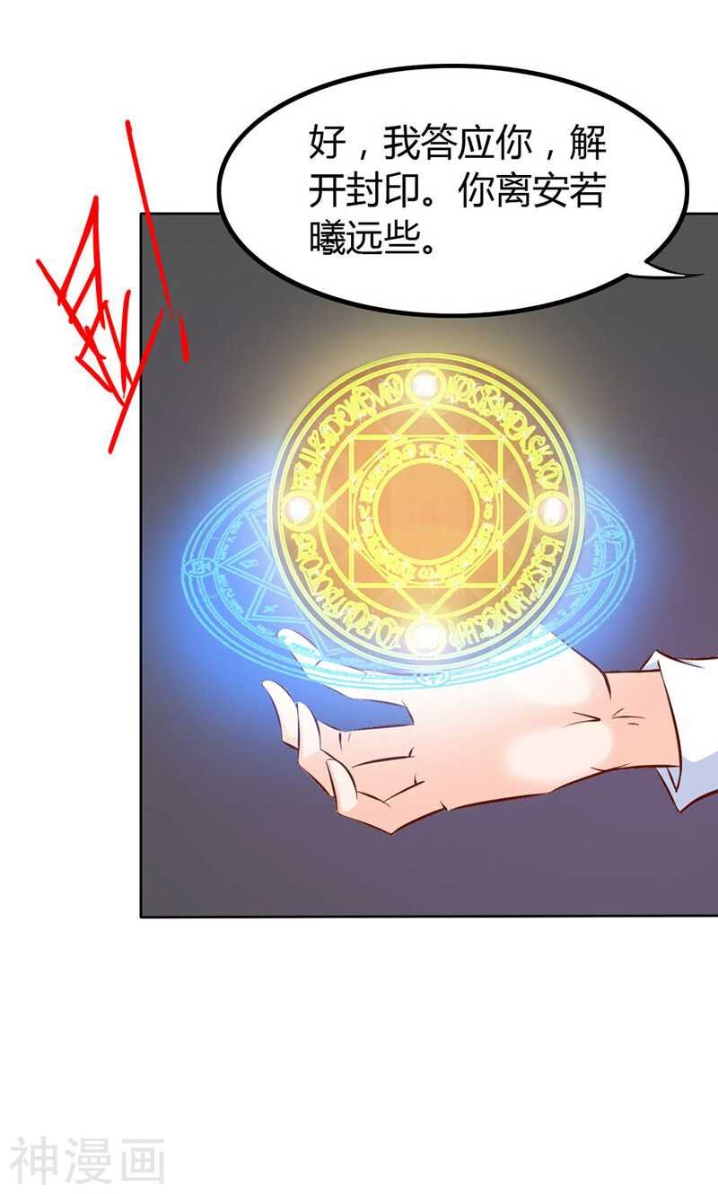 第63话 只有我能欺负她