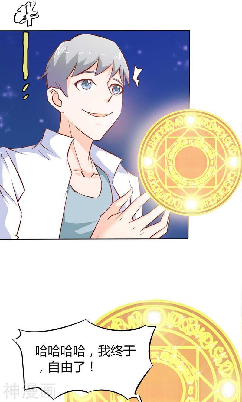 第63话 只有我能欺负她