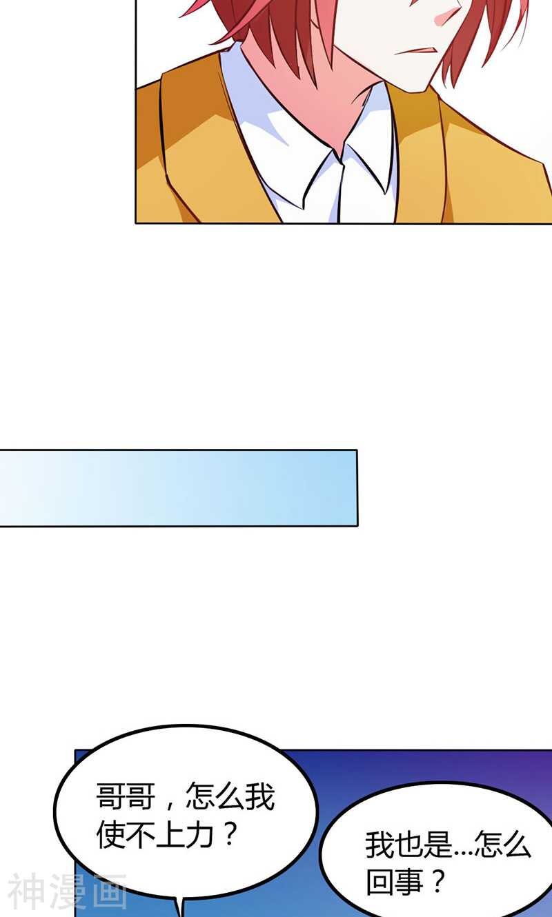 第63话 只有我能欺负她
