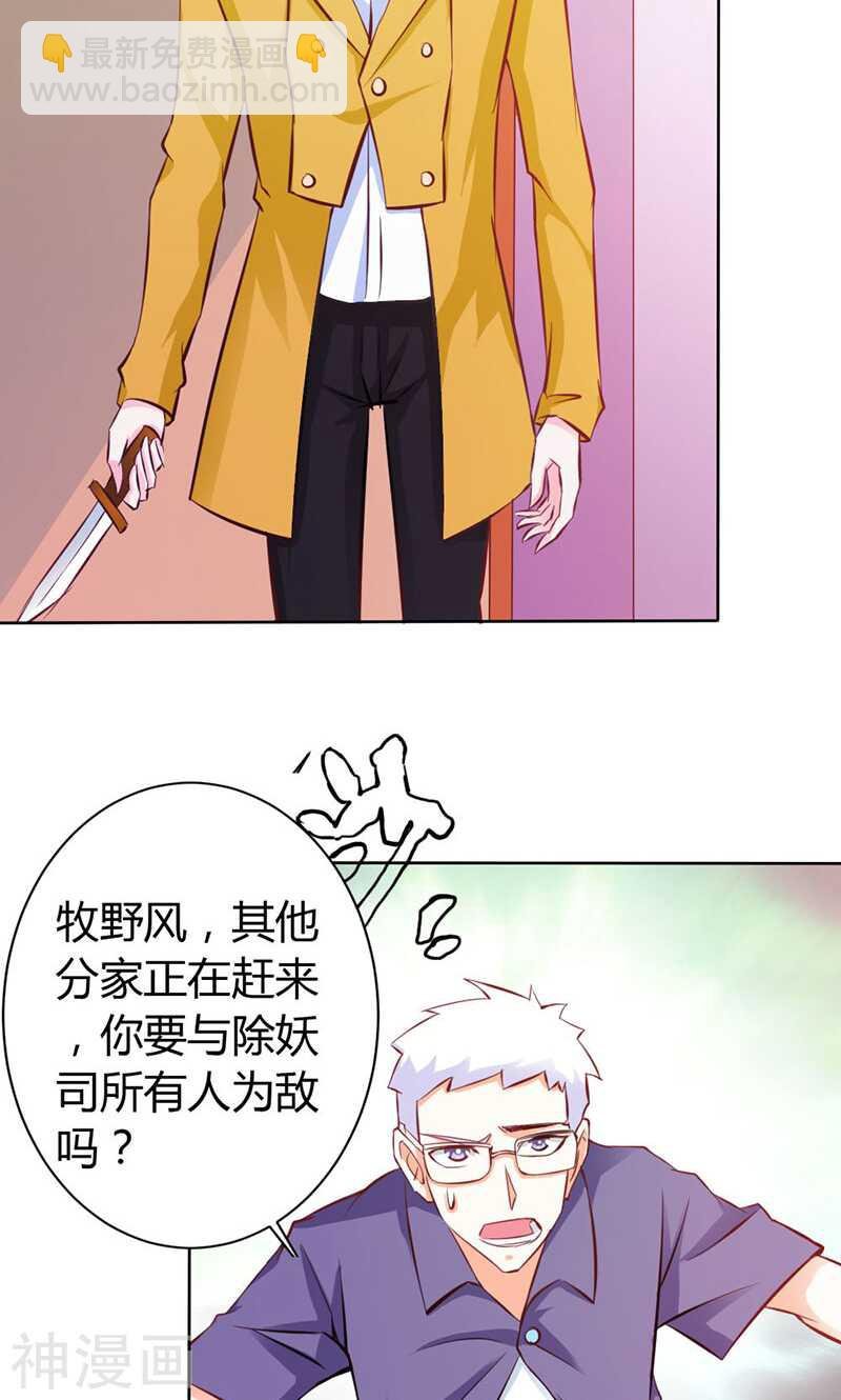 第63话 只有我能欺负她