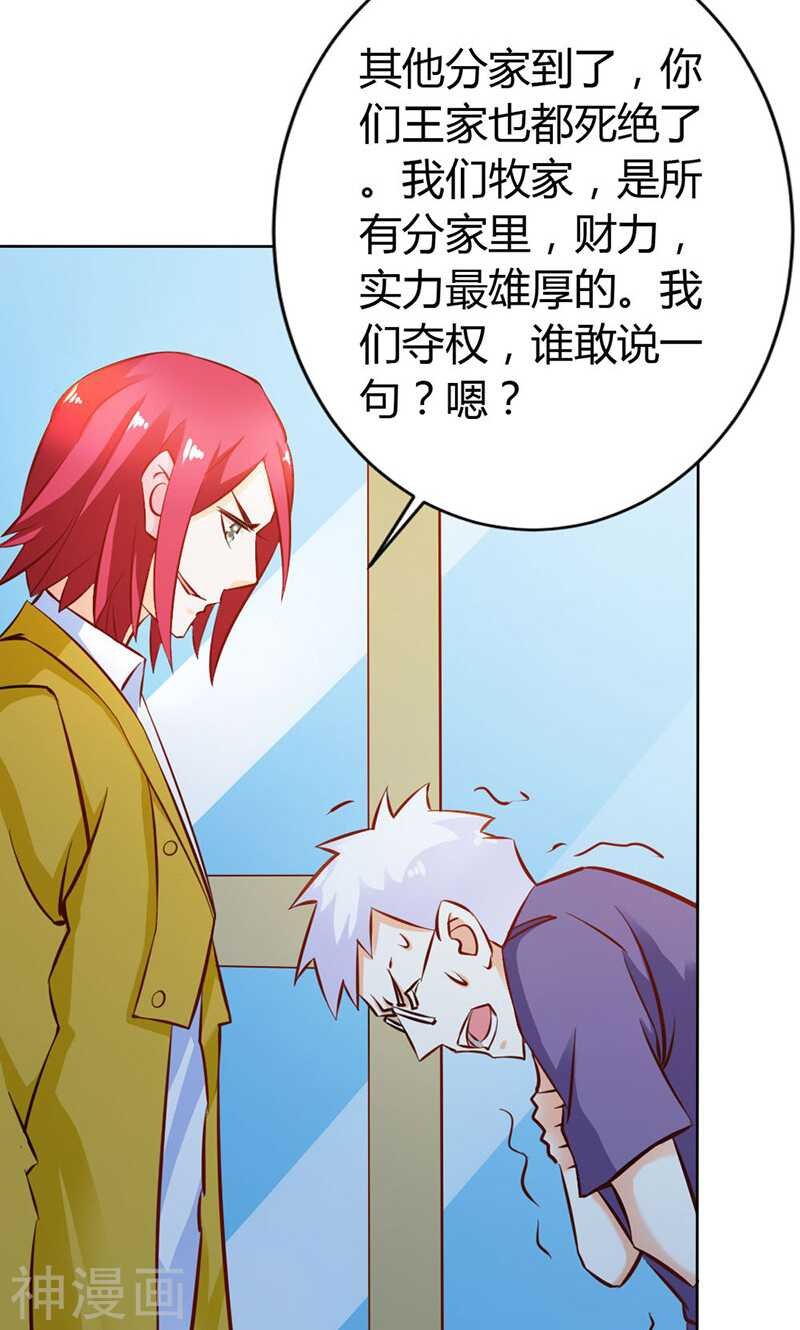 第63话 只有我能欺负她