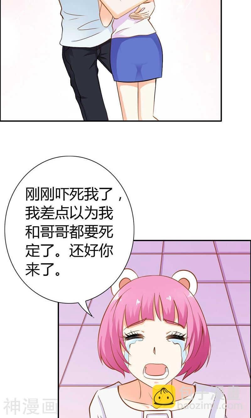 第64话 我们玩点刺激的