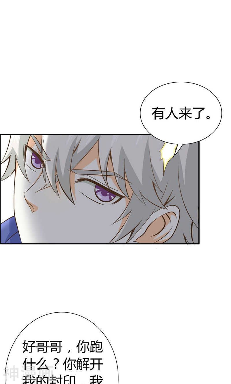 第64话 我们玩点刺激的
