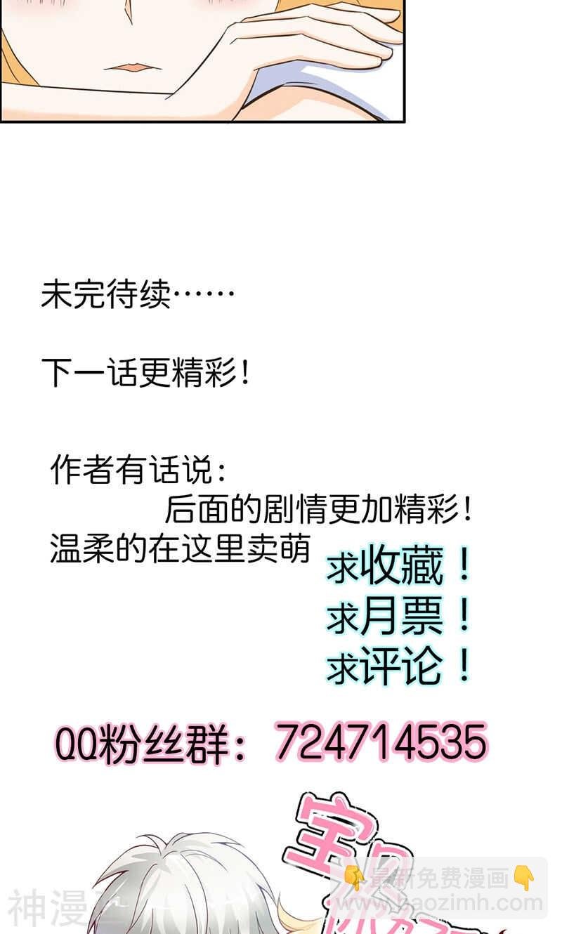 第64话 我们玩点刺激的