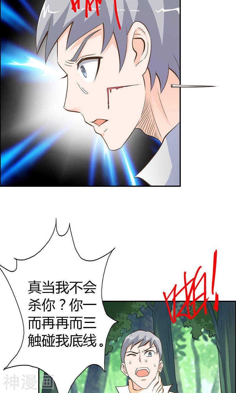 第65话 神秘力量