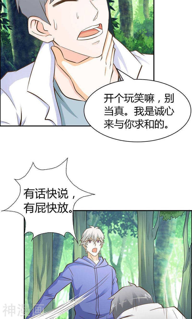 第65话 神秘力量