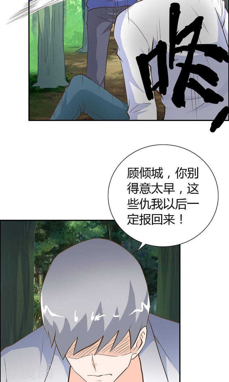 第65话 神秘力量