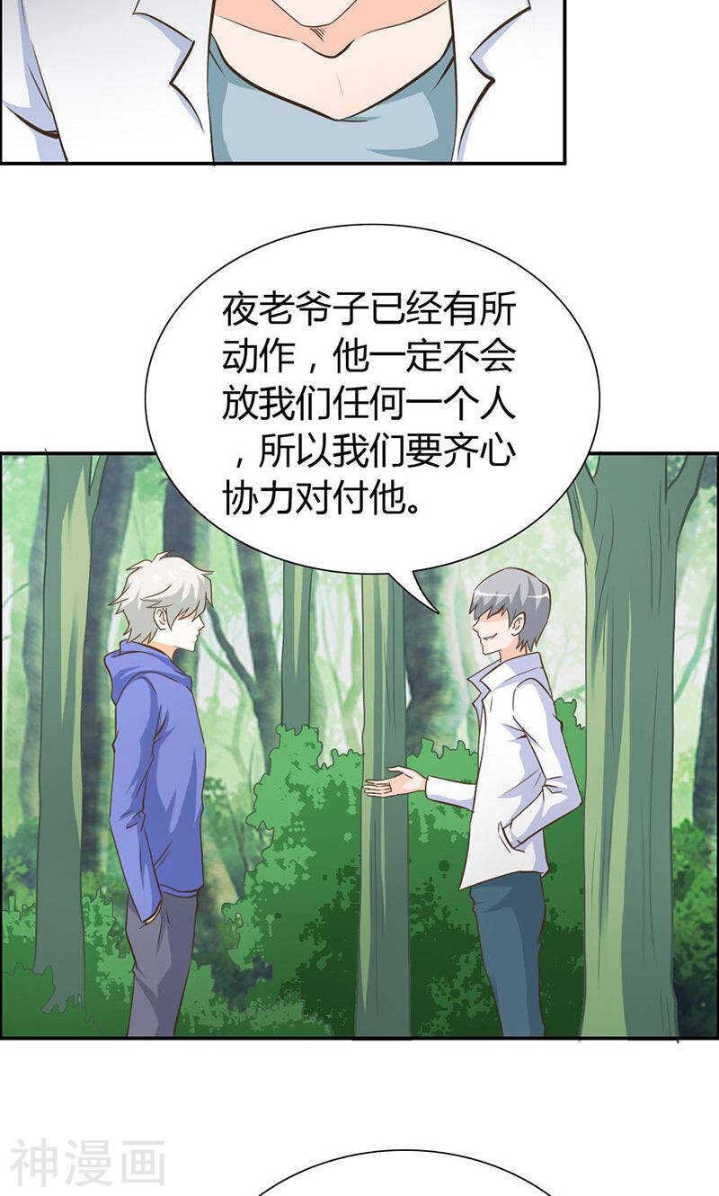 第65话 神秘力量