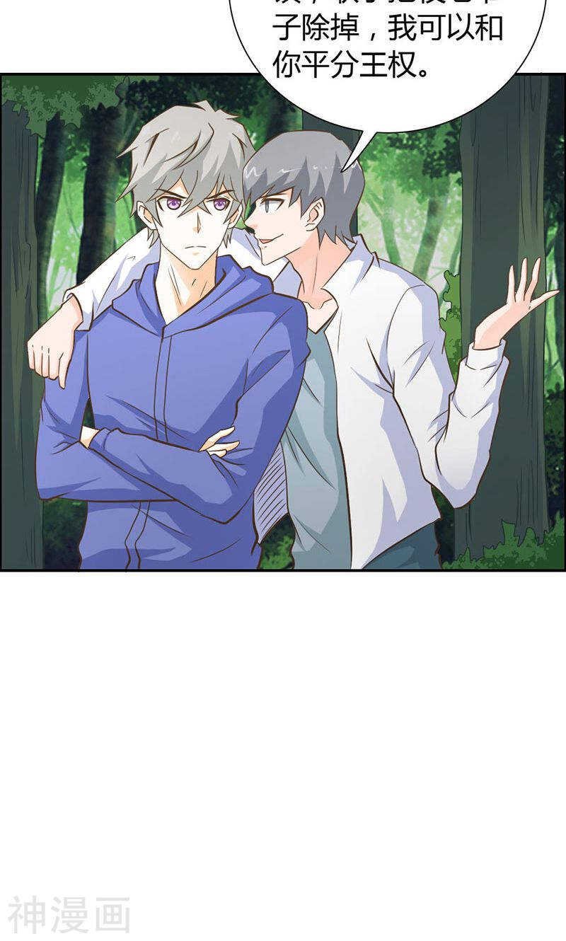 第65话 神秘力量
