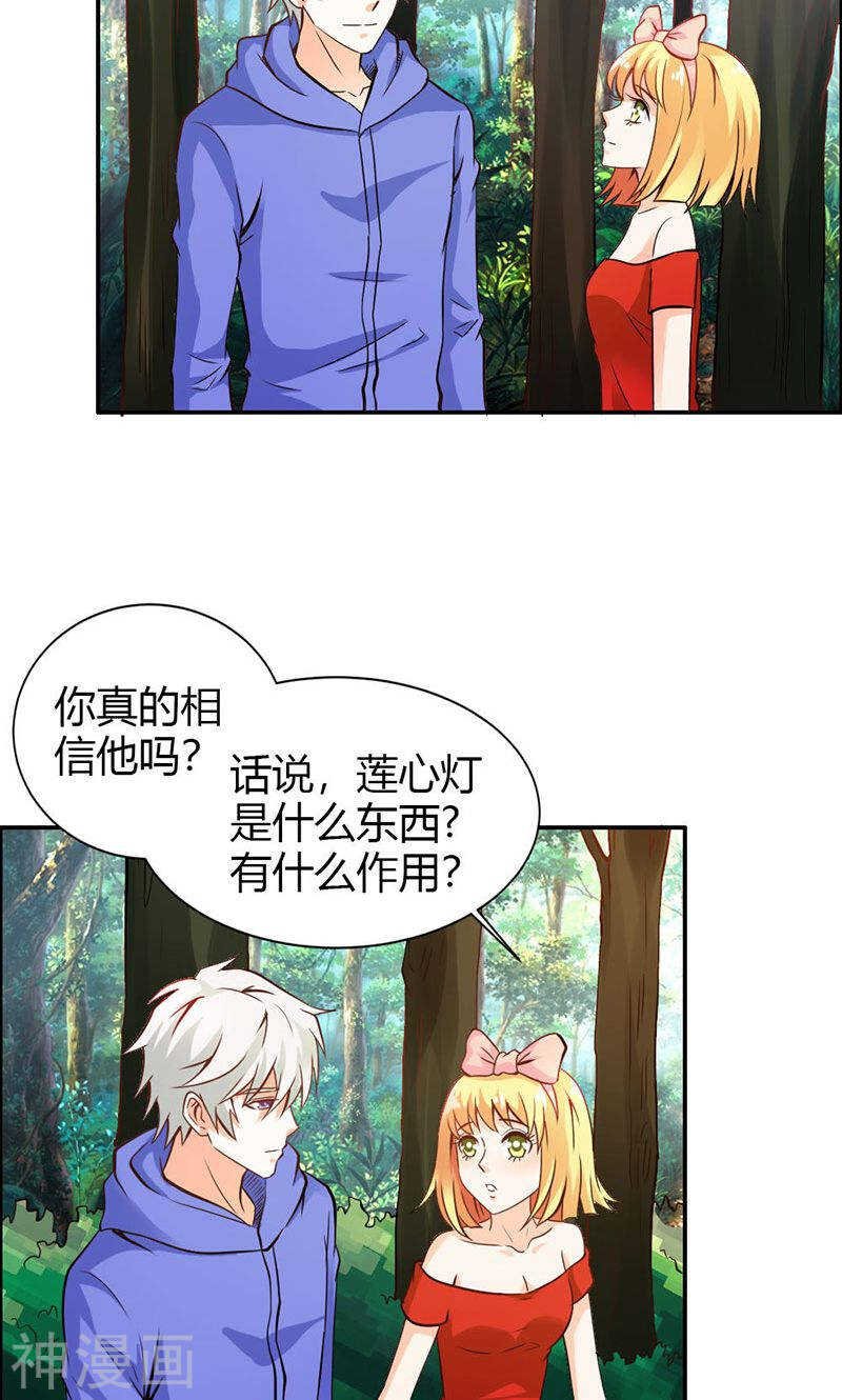 第65话 神秘力量
