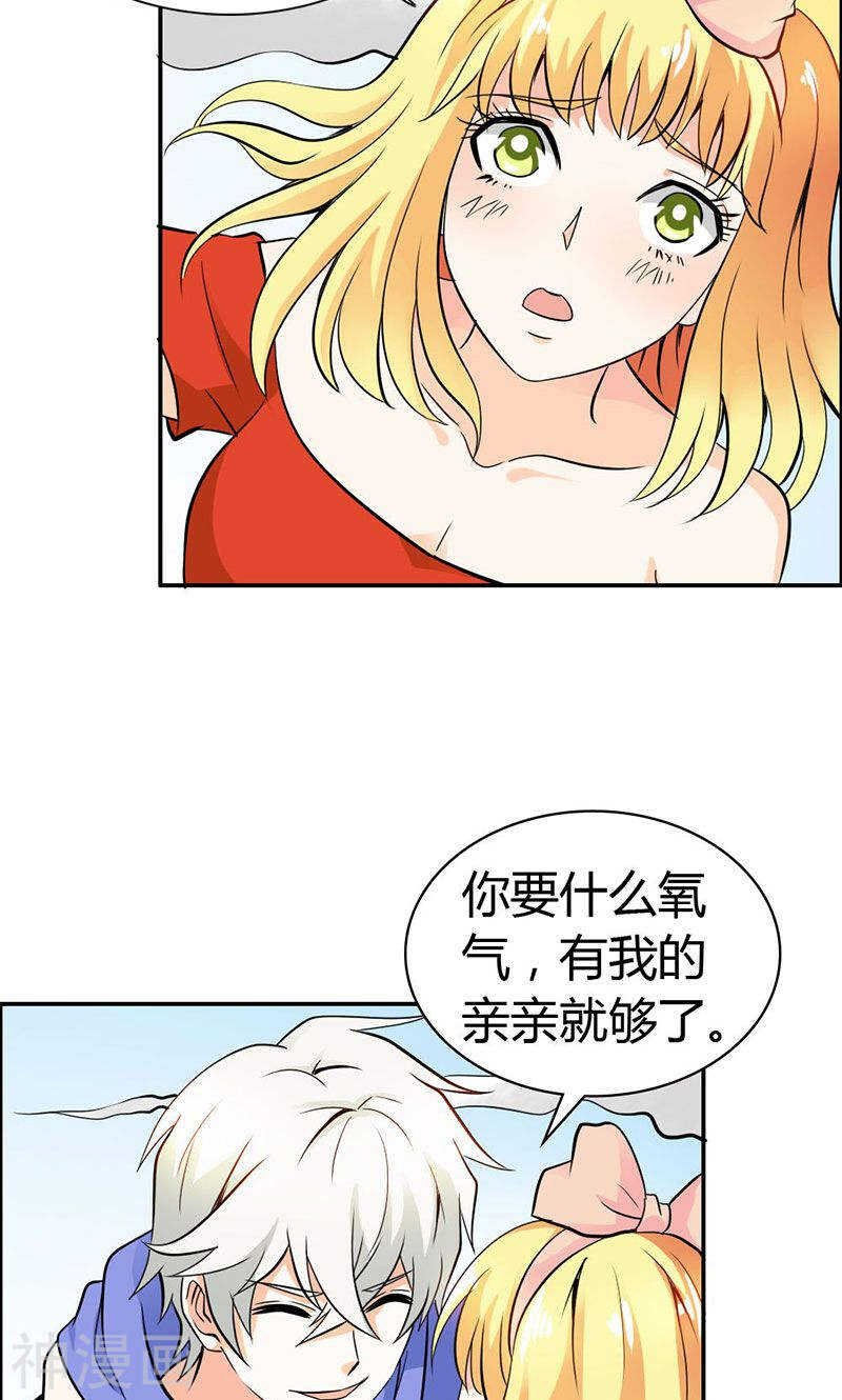 第65话 神秘力量
