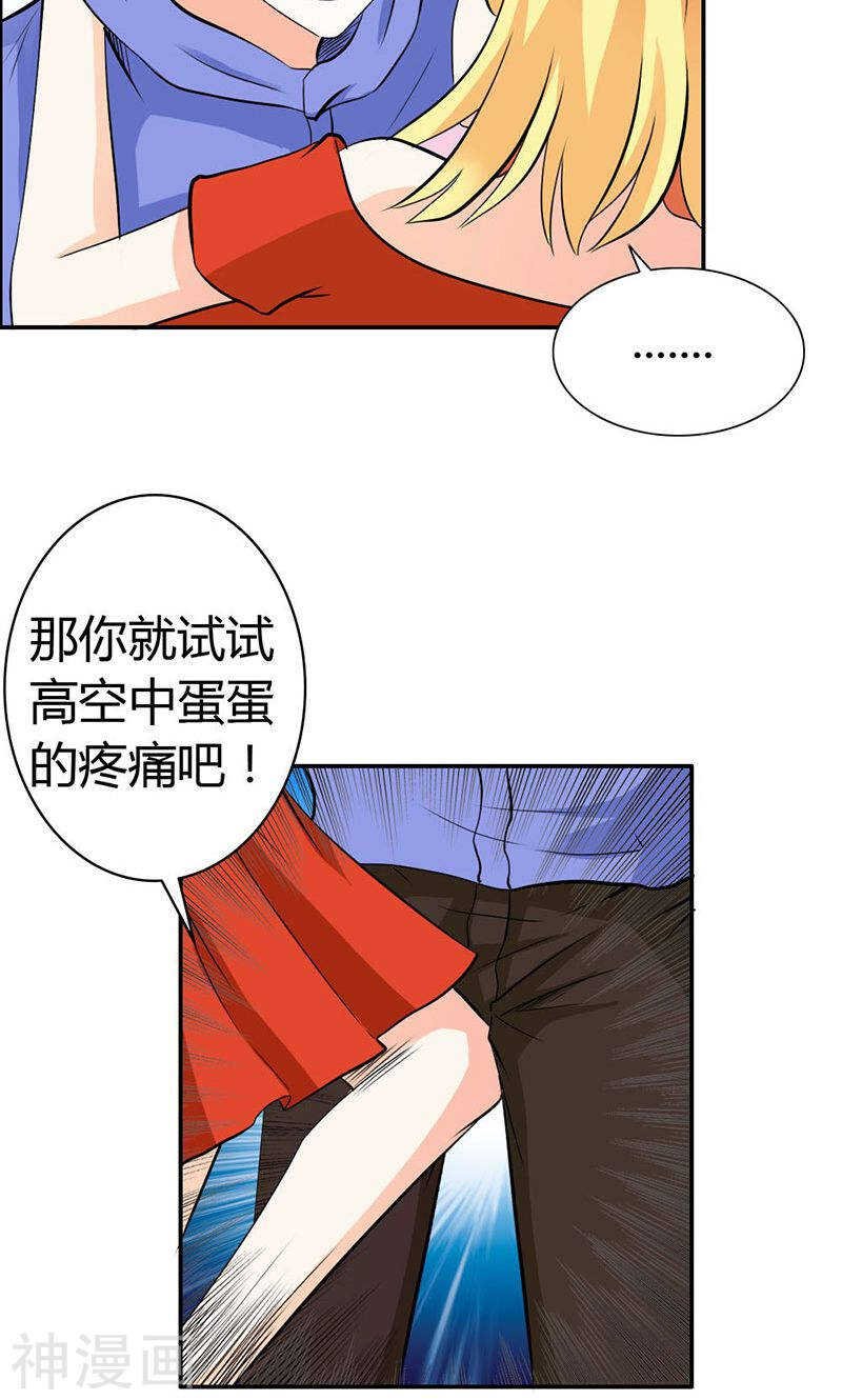 第65话 神秘力量