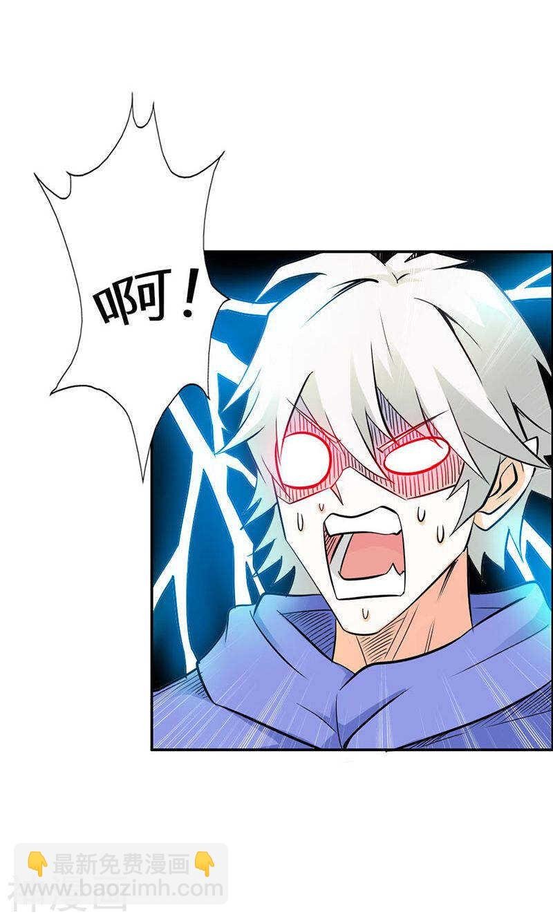 第65话 神秘力量