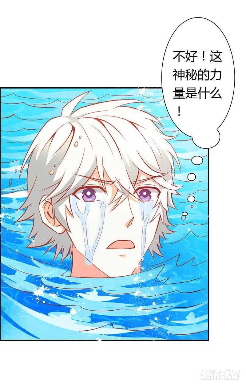 第66话 法宝血珠