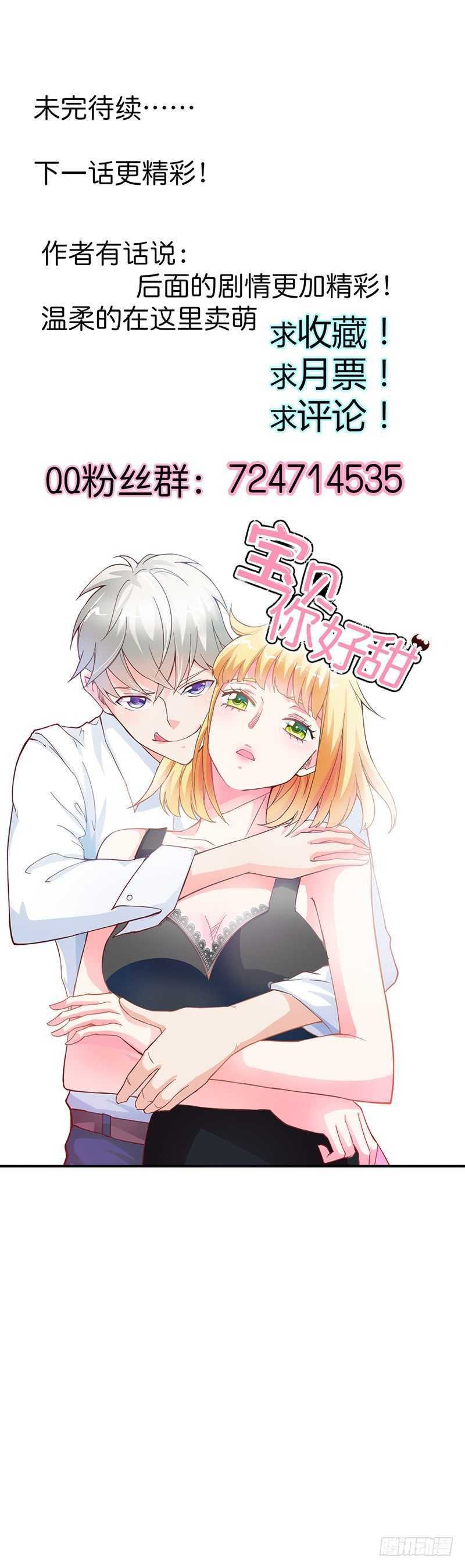 第66话 法宝血珠