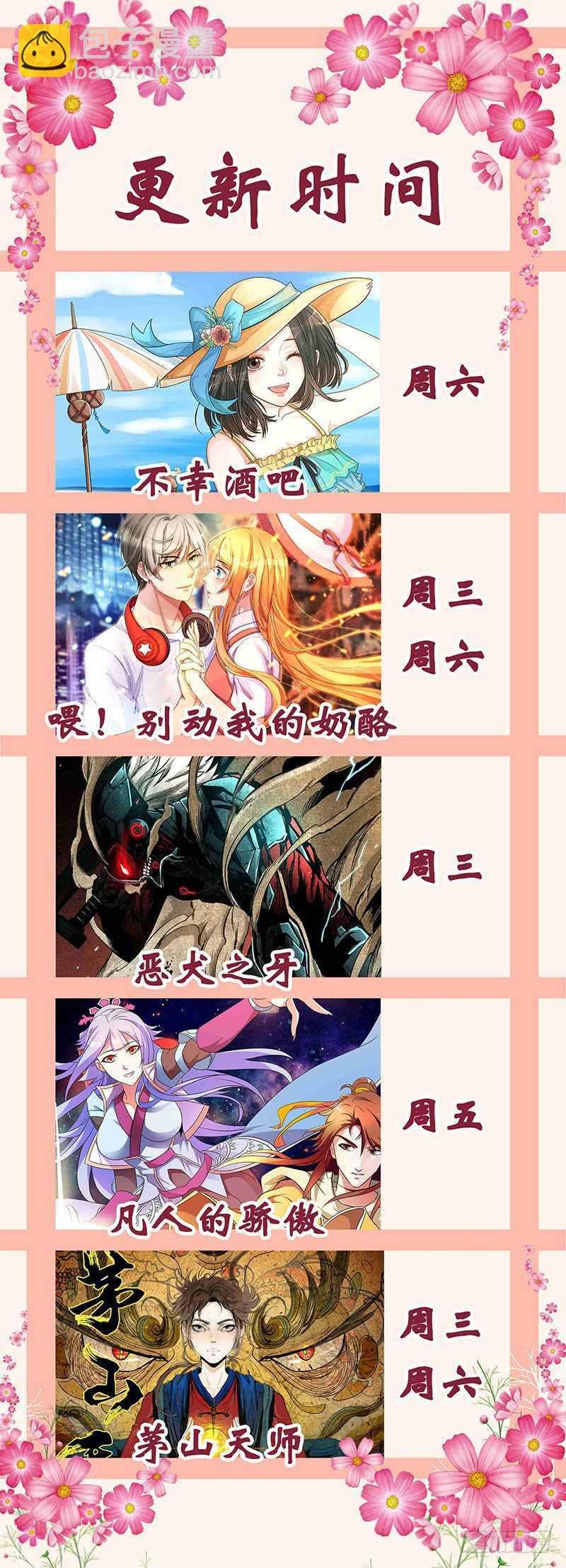 第66话 法宝血珠