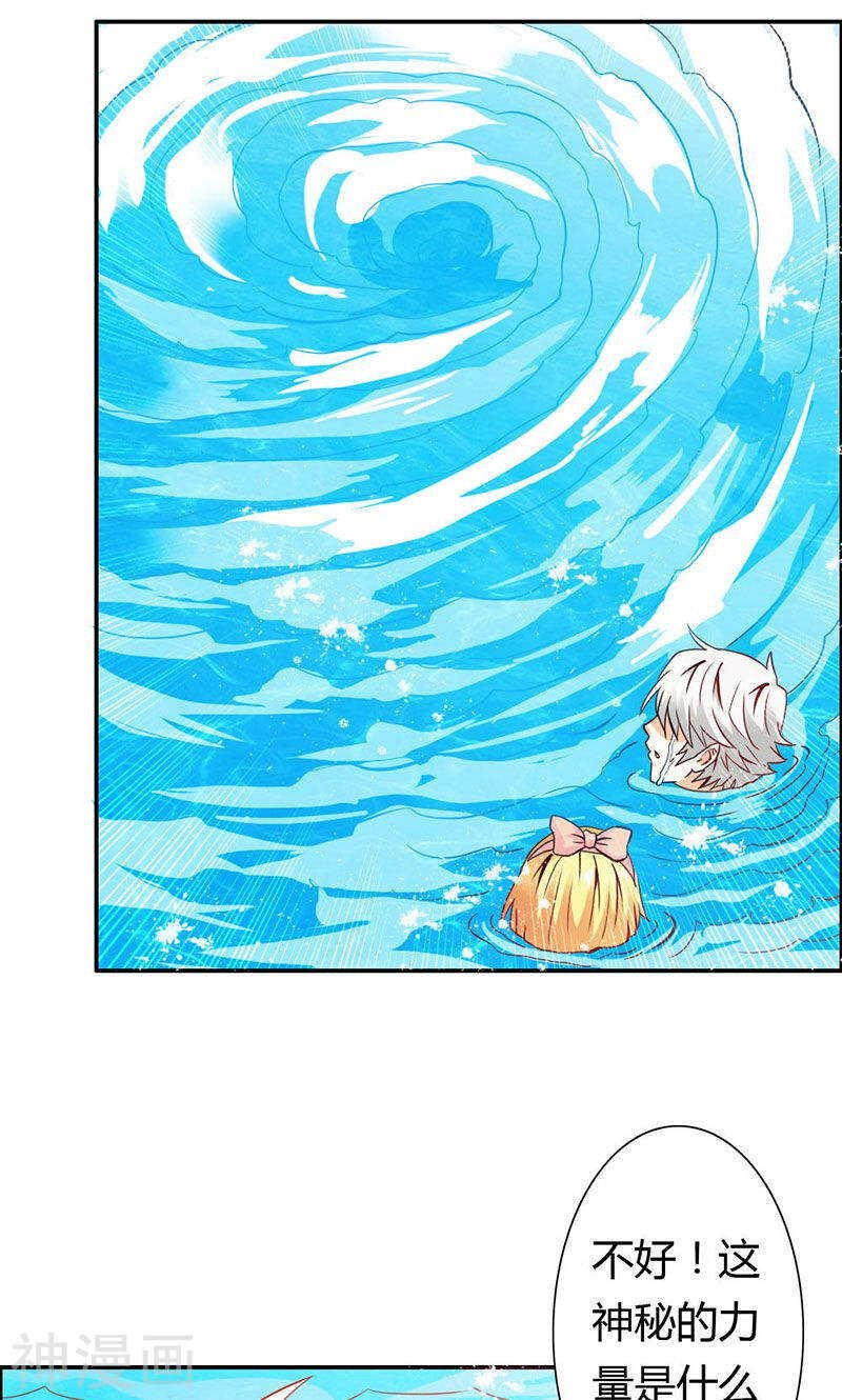 第67话 谢谢你又救了我