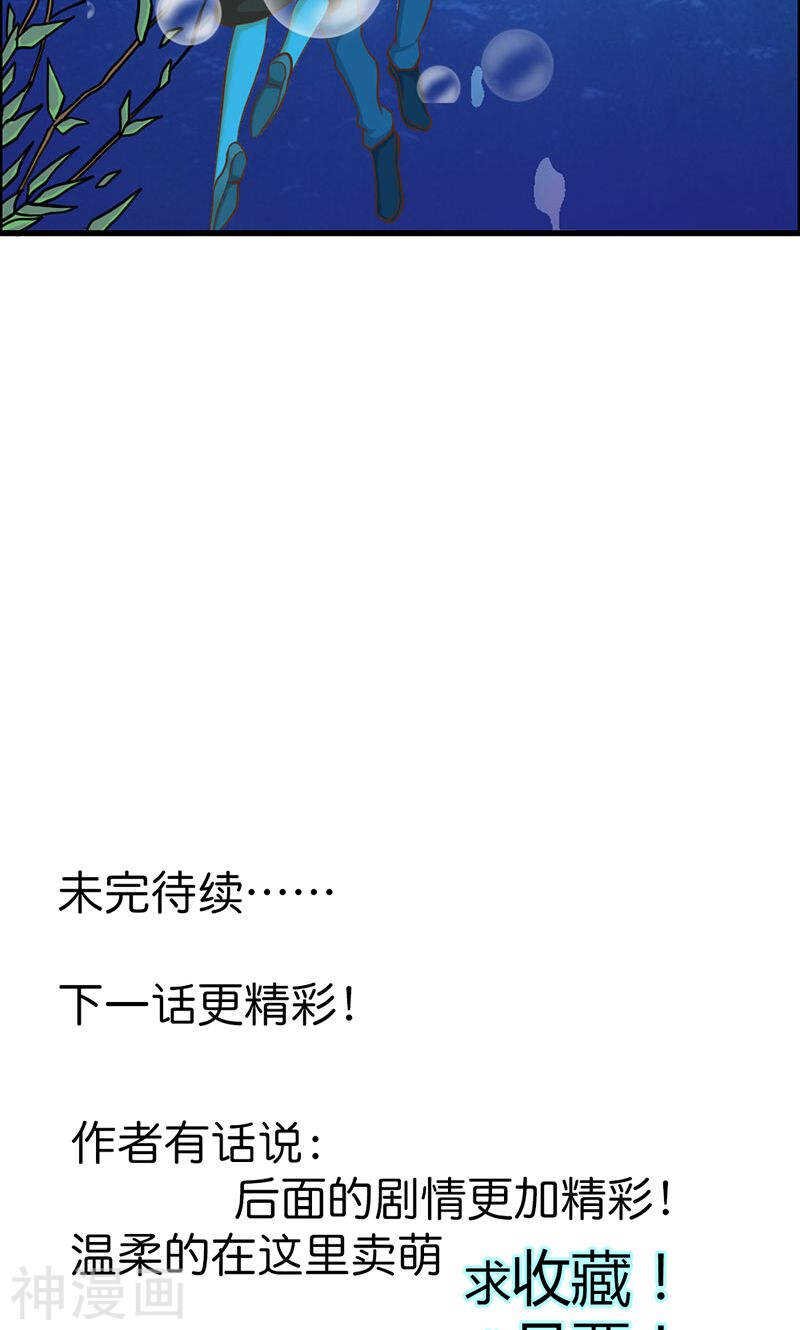 第67话 谢谢你又救了我