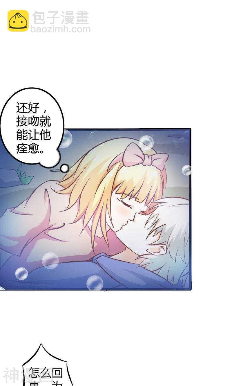 第68话 我不要和你分开