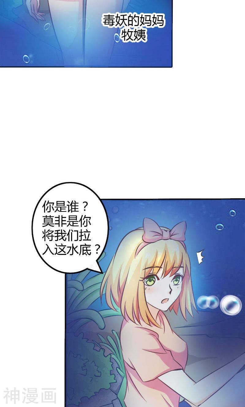 第68话 我不要和你分开